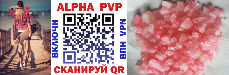 Alfa_PVP крисы CK  сайты даркнета официальный сайт  Белогорск  купить  
