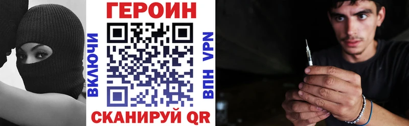 ГЕРОИН герыч  сколько стоит  Белогорск 
