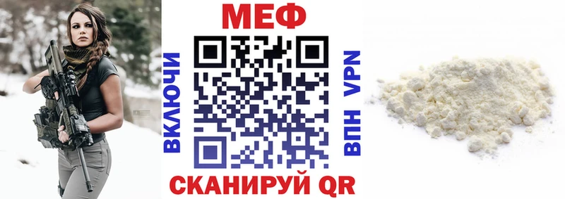 МЯУ-МЯУ VHQ  МЕГА ссылка  дарк нет наркотические препараты  Белогорск 