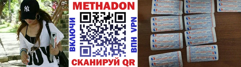 где можно купить наркотик  Белогорск  МЕТАДОН белоснежный 