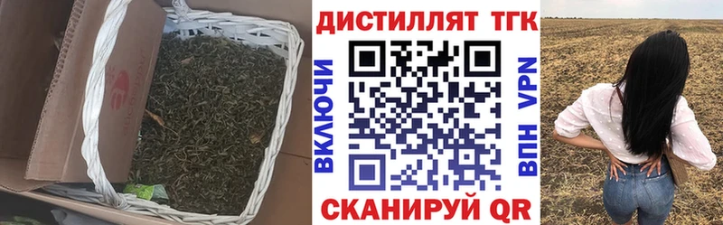 закладки  Белогорск  ТГК концентрат 